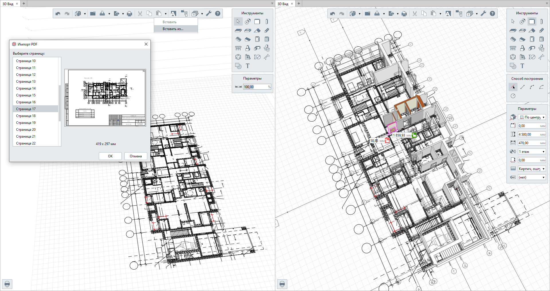 Файл шаблона renga architecture имеет расширение