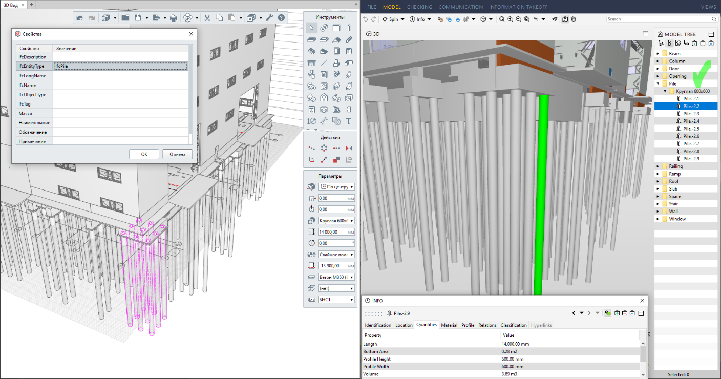 Columns with overriden property IfcEntityType were exported to IFC4 with the new Pile type (IfcPile)