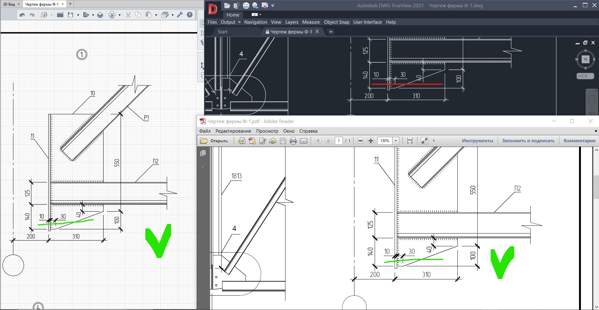 PDF в DWG CST CAD Navigator CADSoftTools