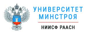 Университет Минстроя НИИСФ РААСН
